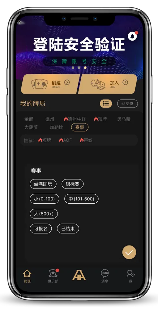 HHpoker优质局